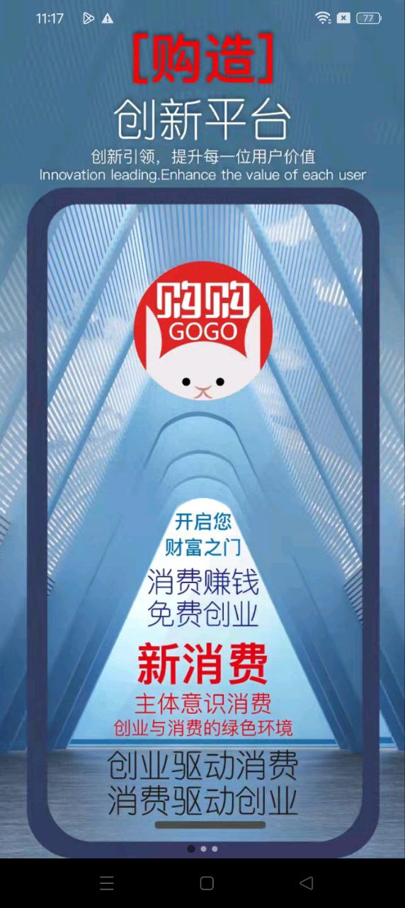 健德購(gòu)購(gòu)