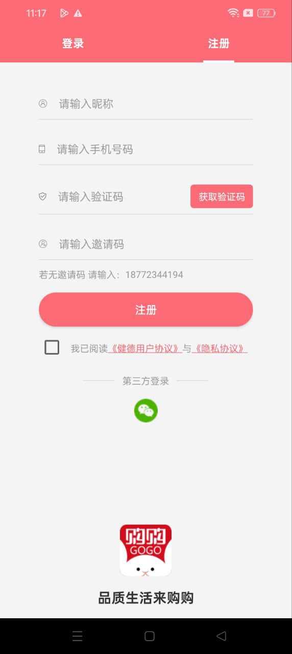 健德購(gòu)購(gòu)