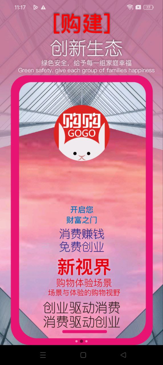 健德購(gòu)購(gòu)