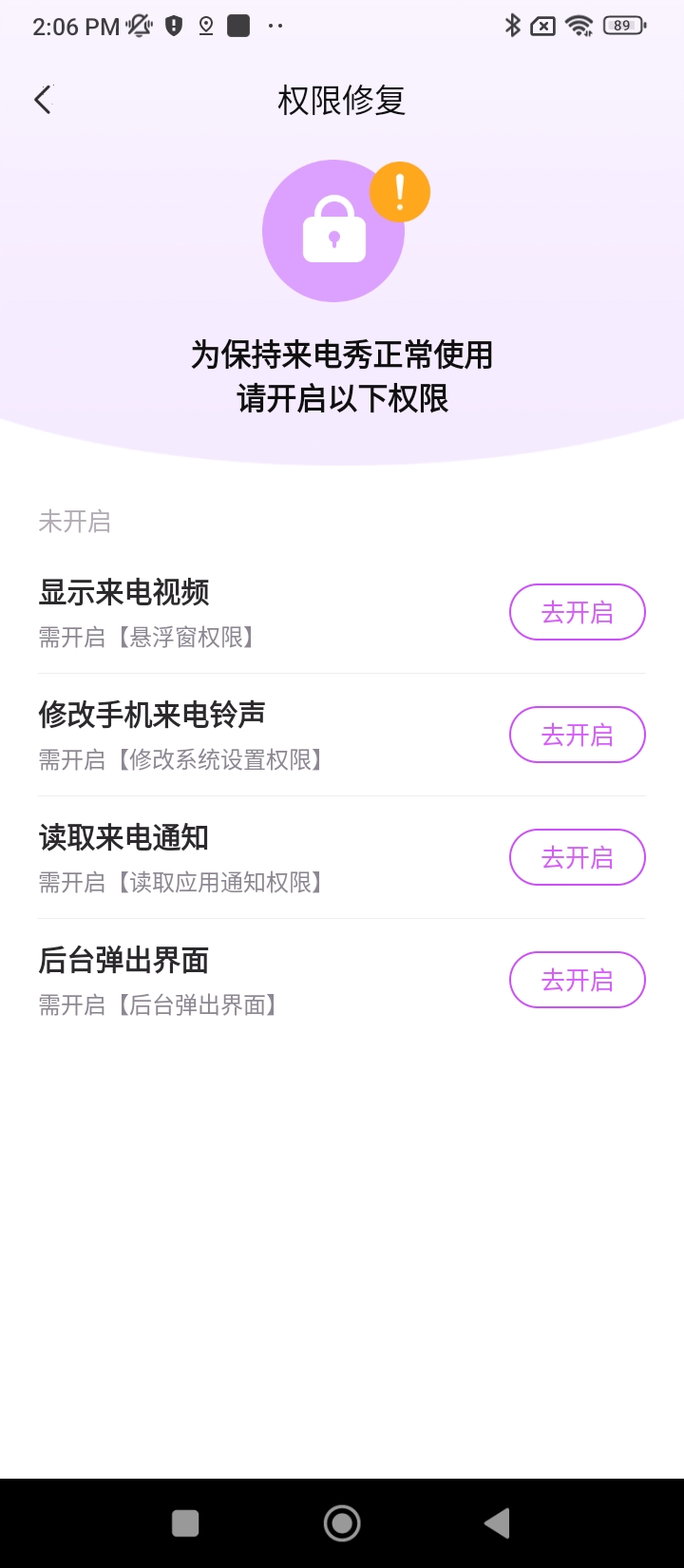 來(lái)電炫炫