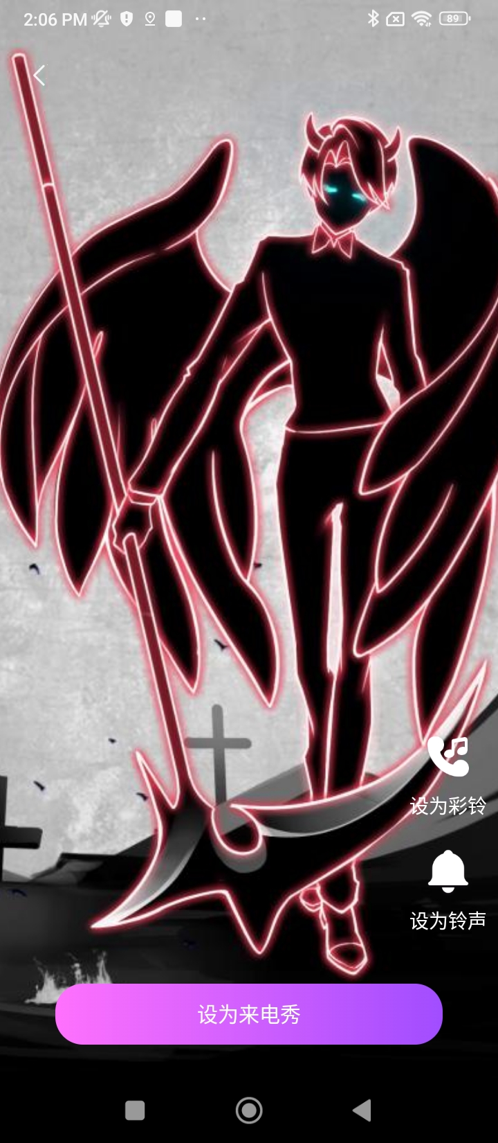 來(lái)電炫炫
