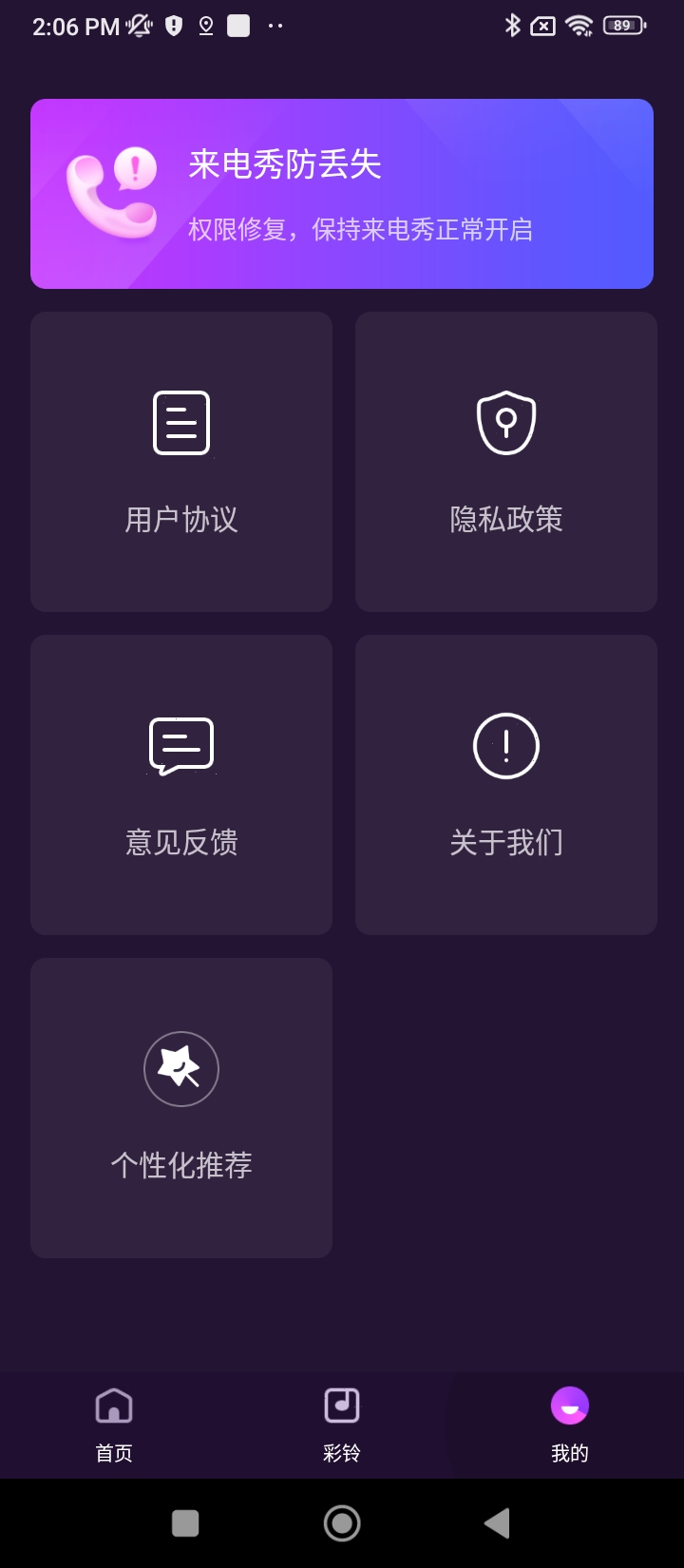 來(lái)電炫炫