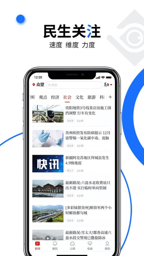 眾望新聞客戶(hù)端
