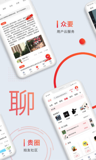 眾望新聞客戶(hù)端