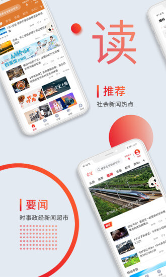 眾望新聞客戶(hù)端