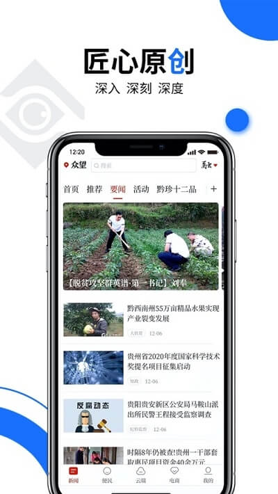 眾望新聞客戶(hù)端