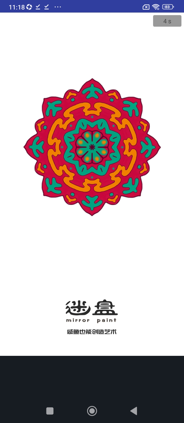 數(shù)字迷盤