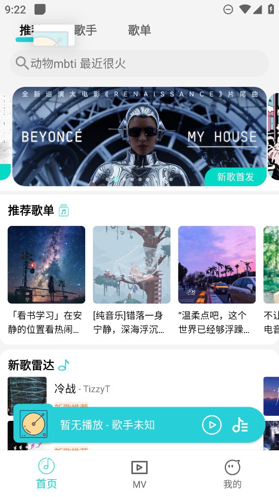 波比音樂