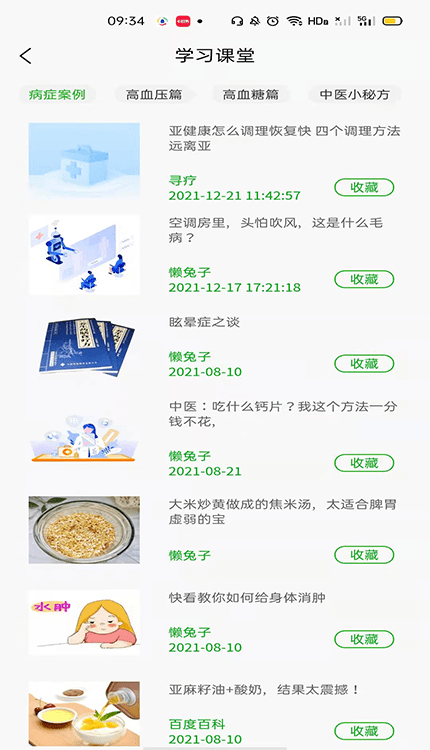 尋療醫(yī)療