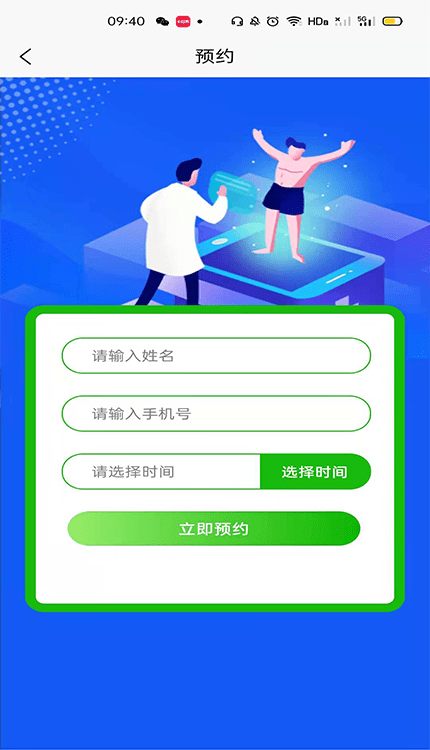 尋療醫(yī)療