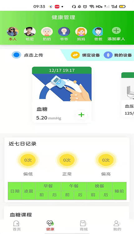 尋療醫(yī)療