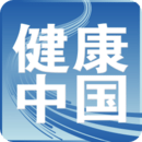 健康中國(guó)版