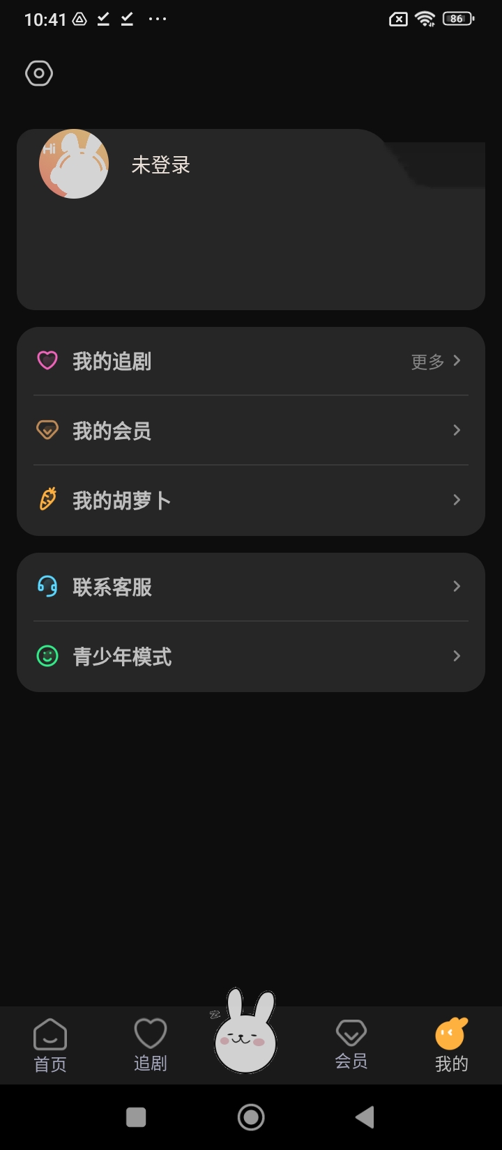 兔U廣播劇