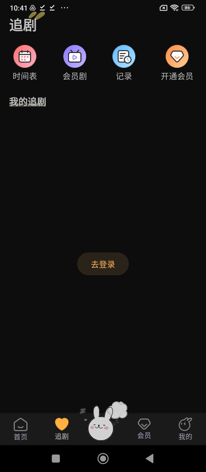 兔U廣播劇