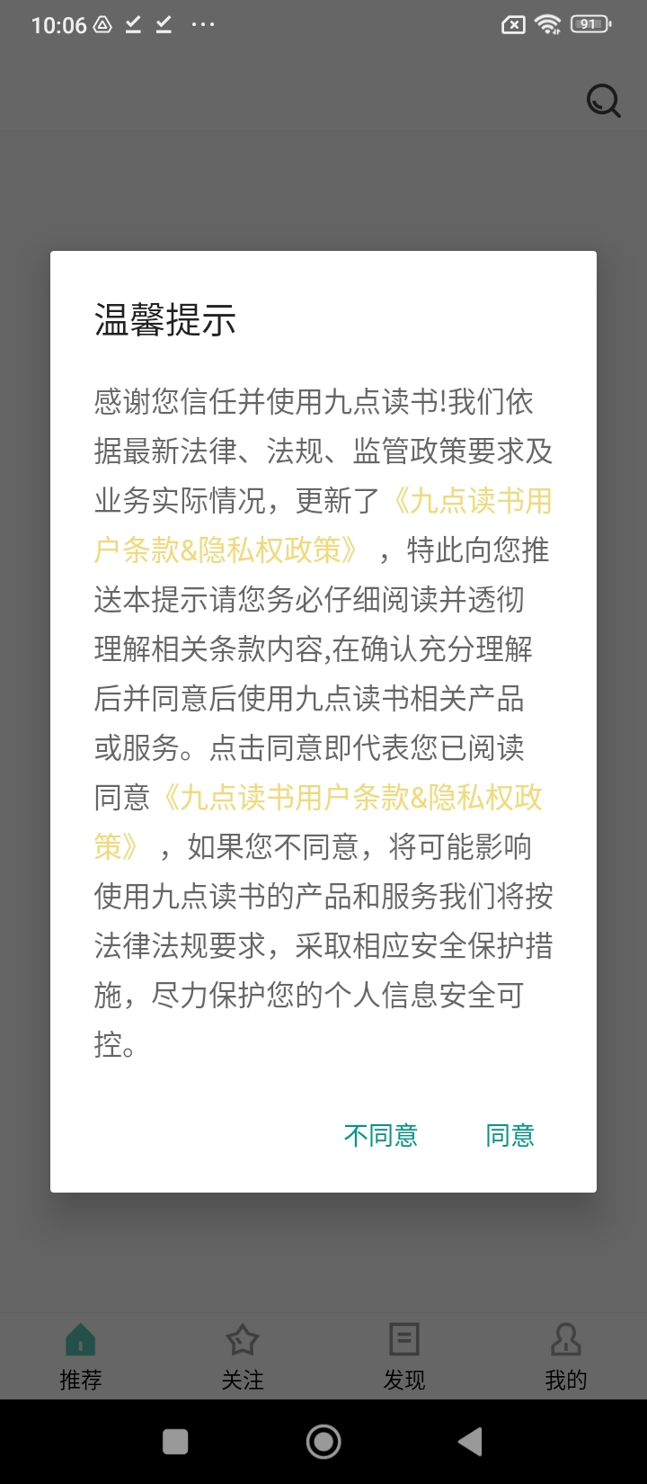九點讀書