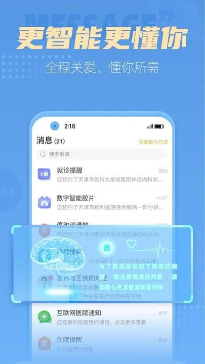 科瑞泰q醫預約掛號