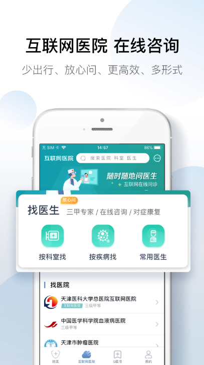 科瑞泰q醫預約掛號