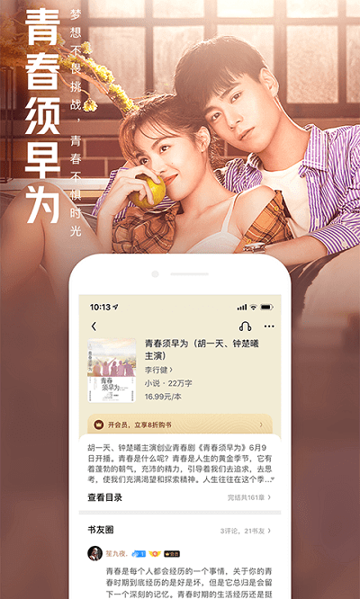 2024qq閱讀