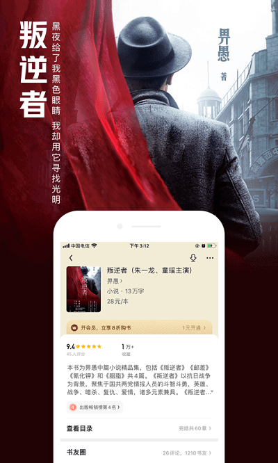 2024qq閱讀