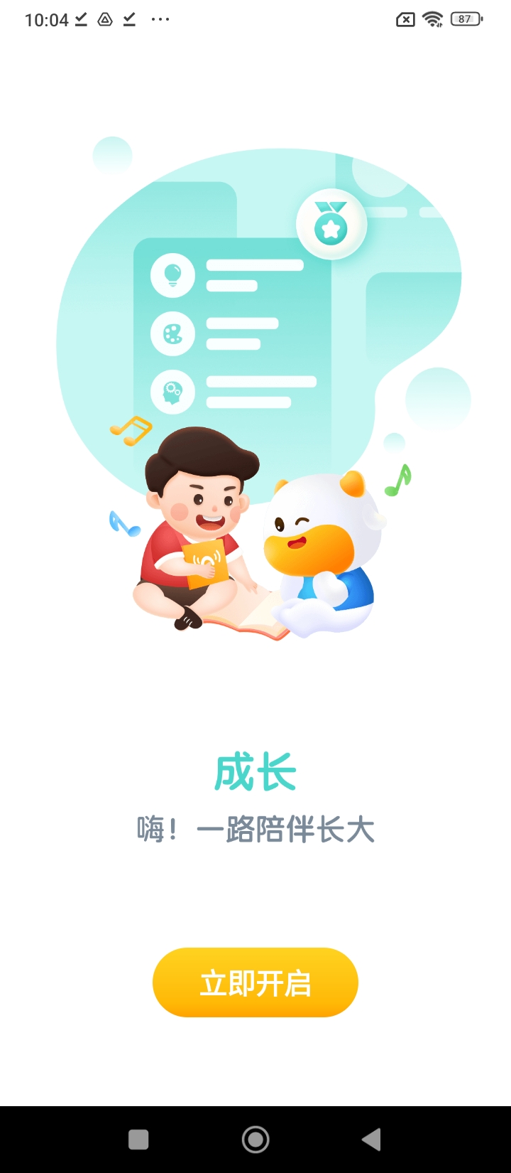 手機牛聽聽
