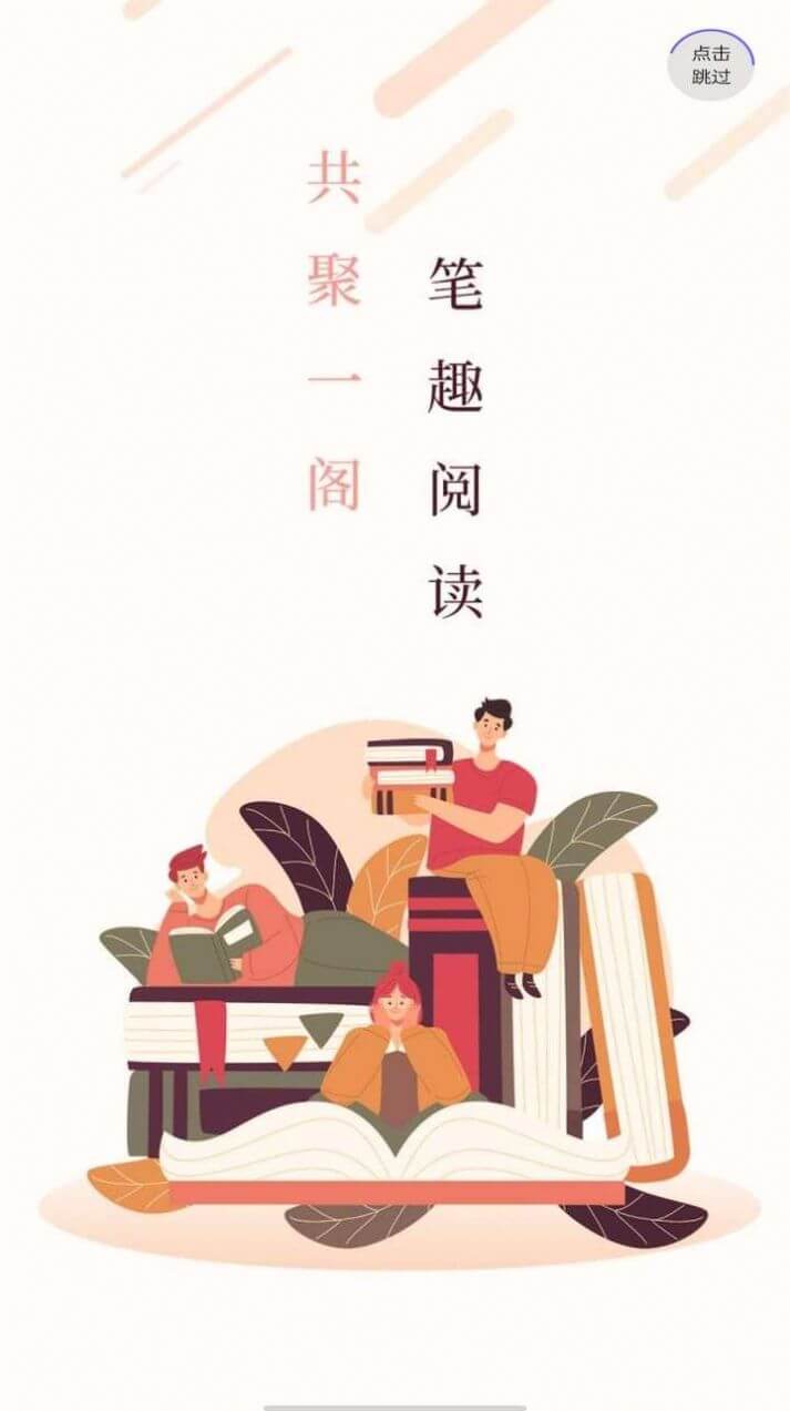 聚閱小說(shuō)