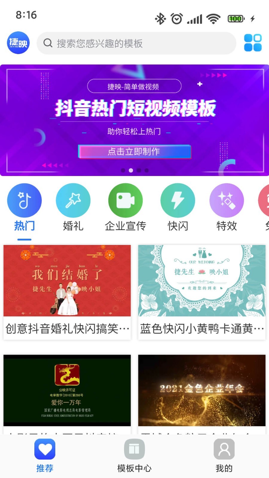 高坪小視頻制作