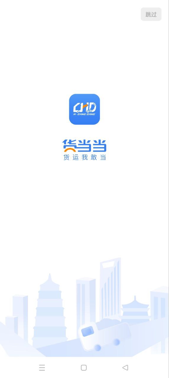 貨當(dāng)當(dāng)