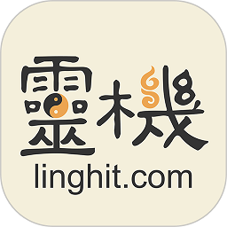 靈機(jī)八字算命風(fēng)水
