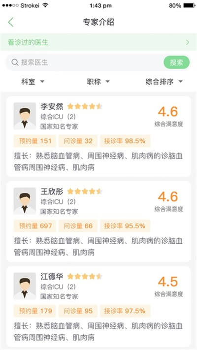 鄭大一附院掌上醫(yī)院