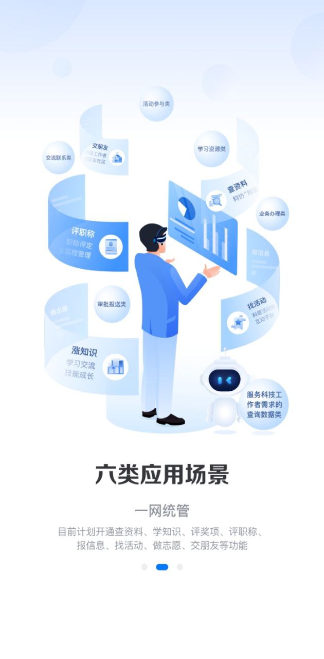 北京科協(xié)