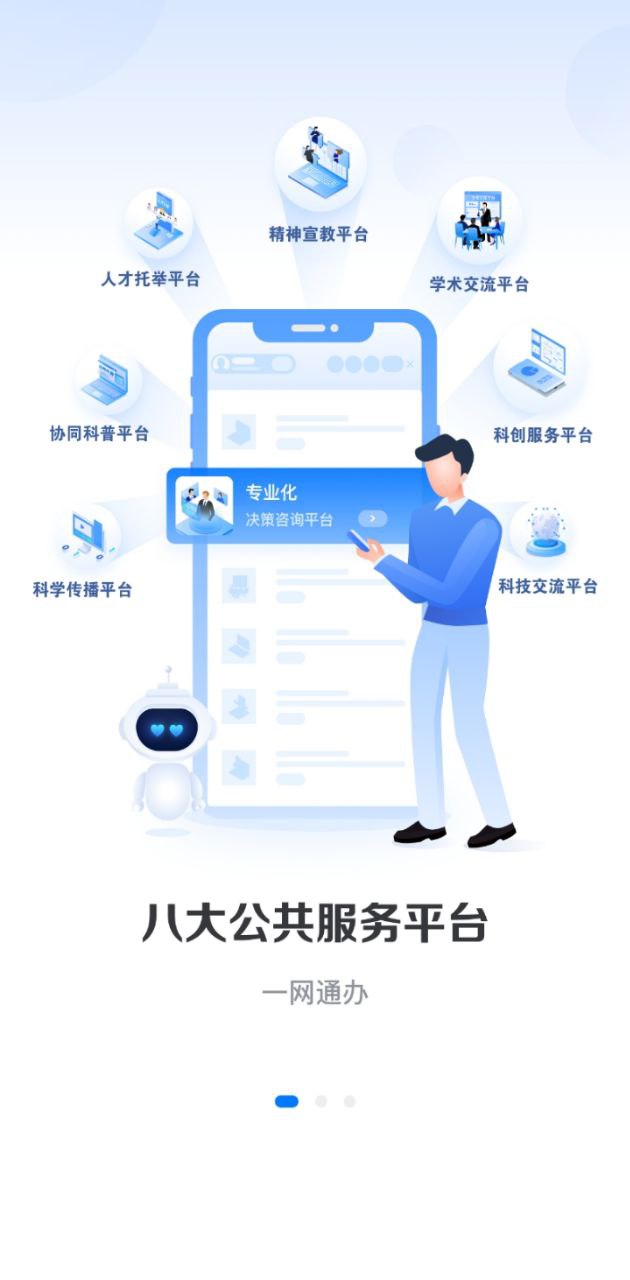 北京科協(xié)
