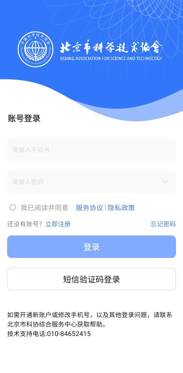 北京科協(xié)