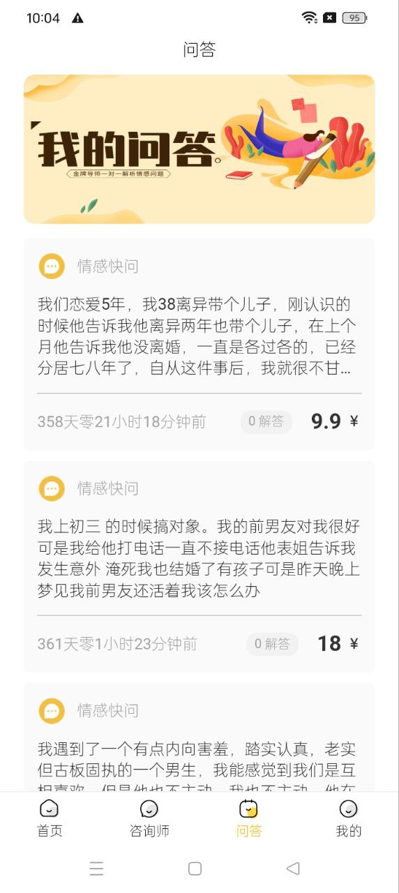 溫暖心理