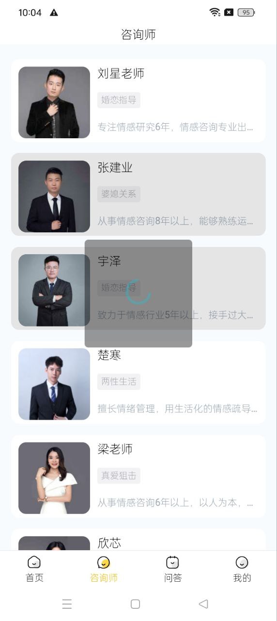 溫暖心理