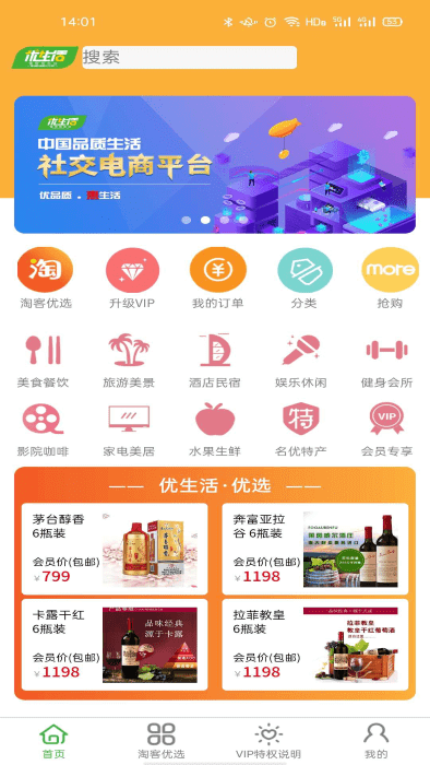 愛特優生活
