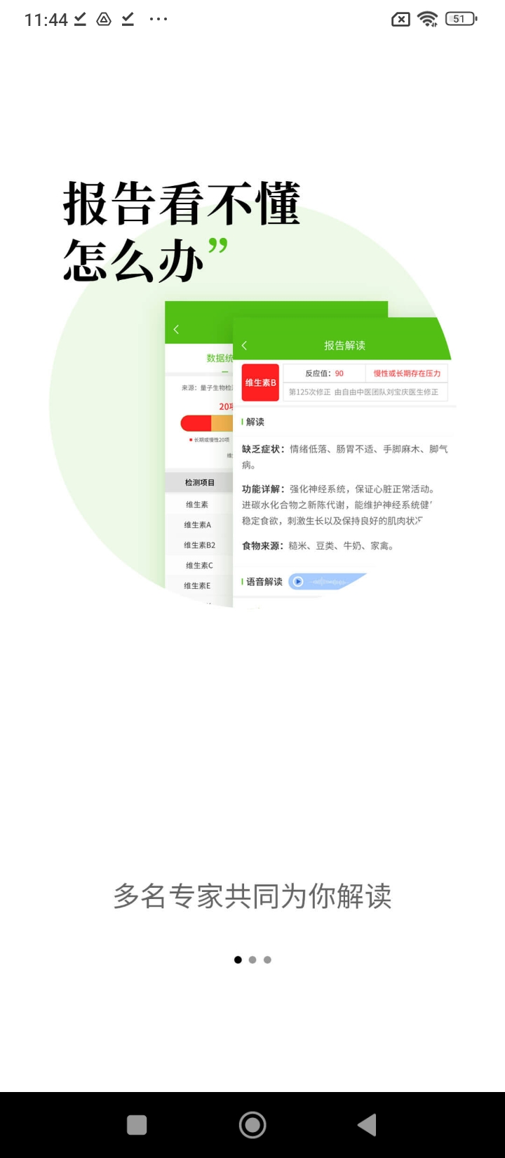 療源健康