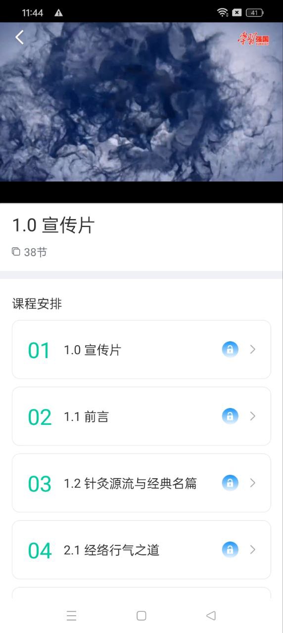 中醫針灸