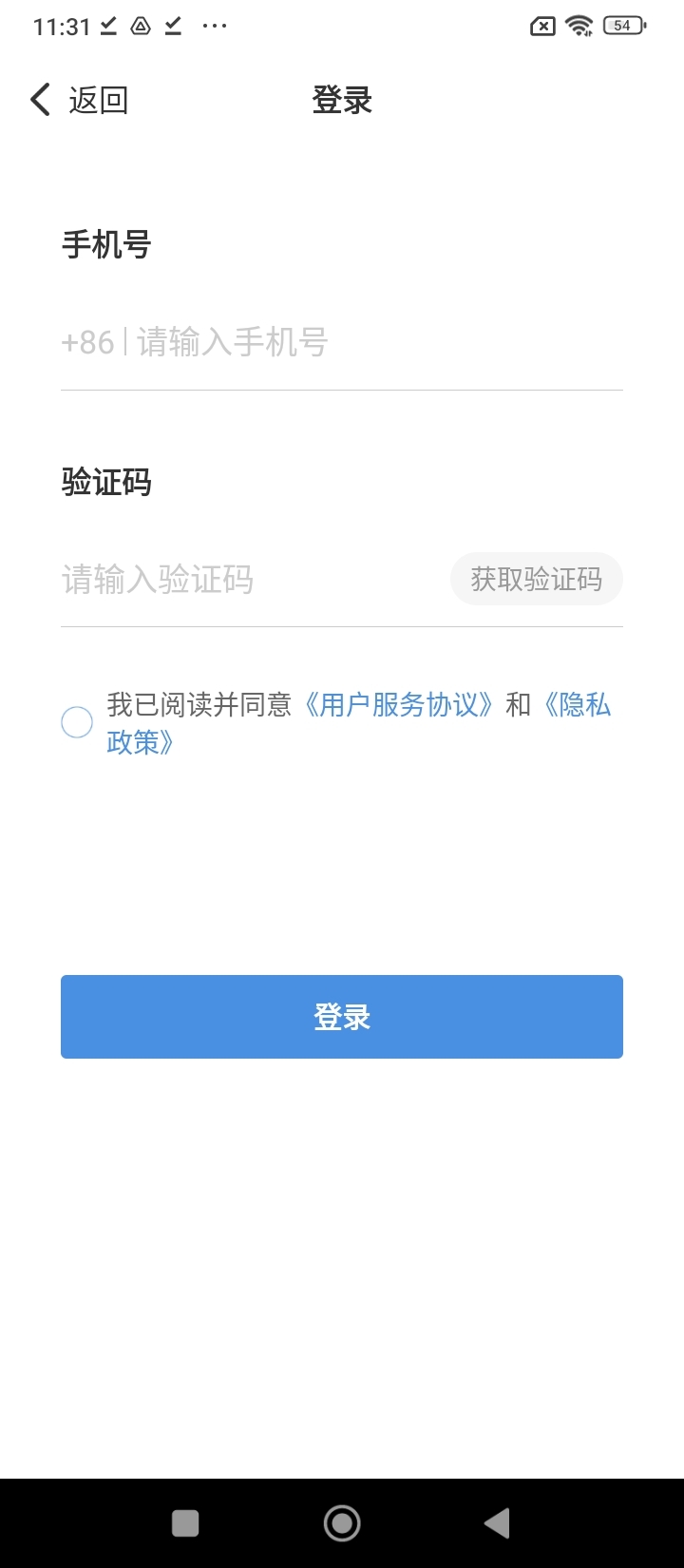 慢病用藥管家患者版