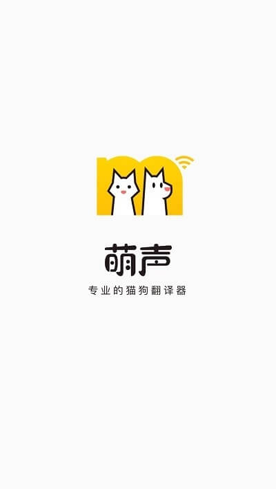 萌聲