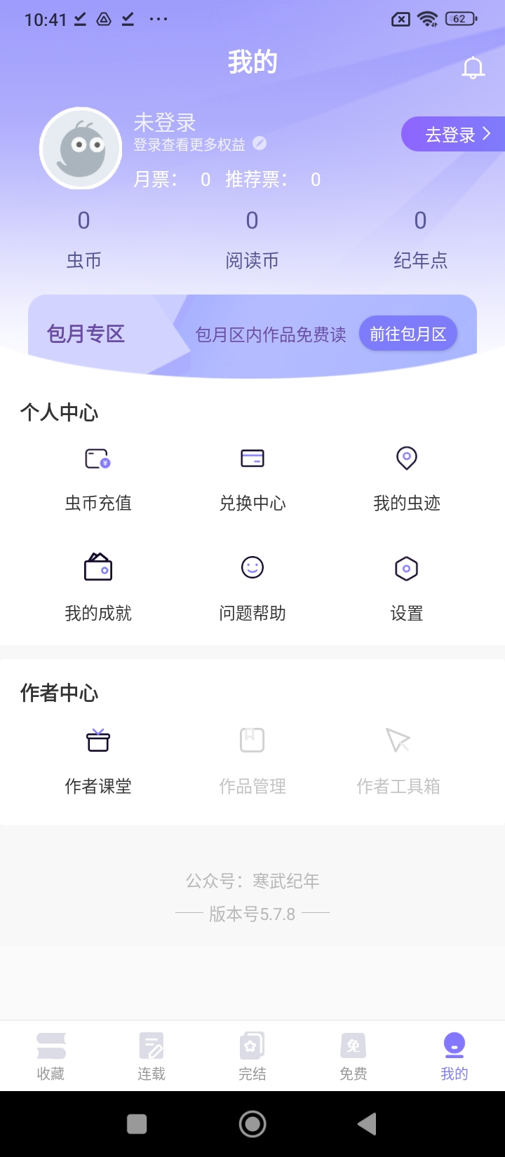 寒武紀年