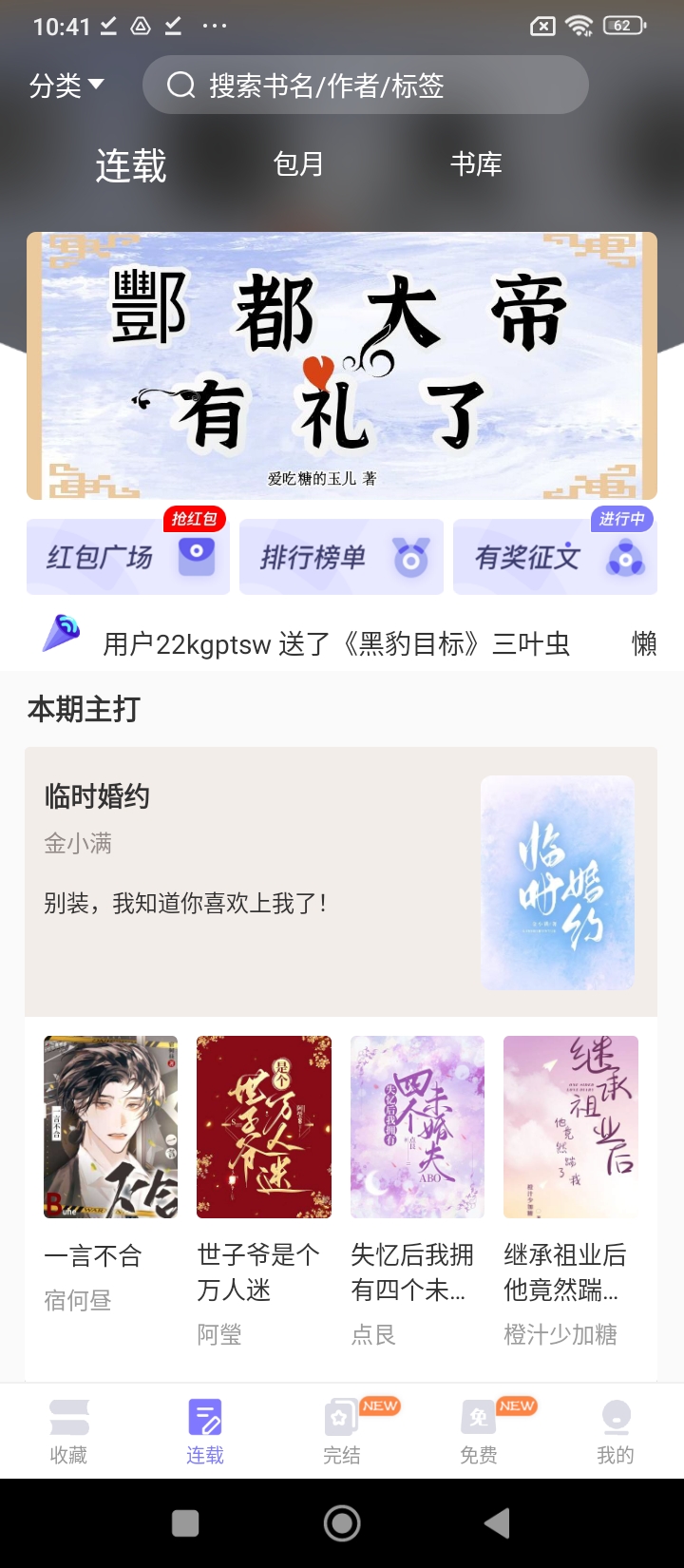 寒武紀年