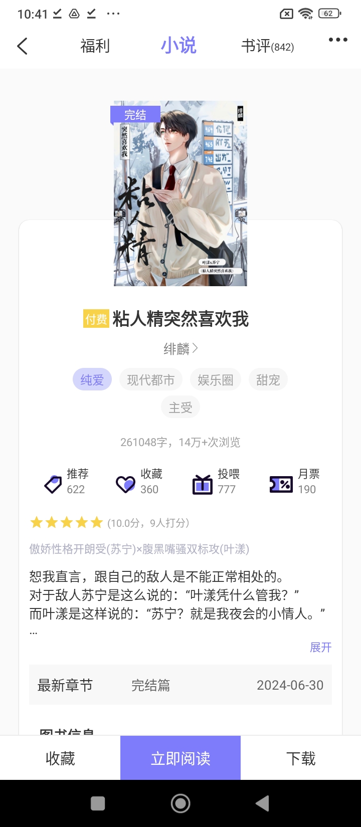 寒武紀年