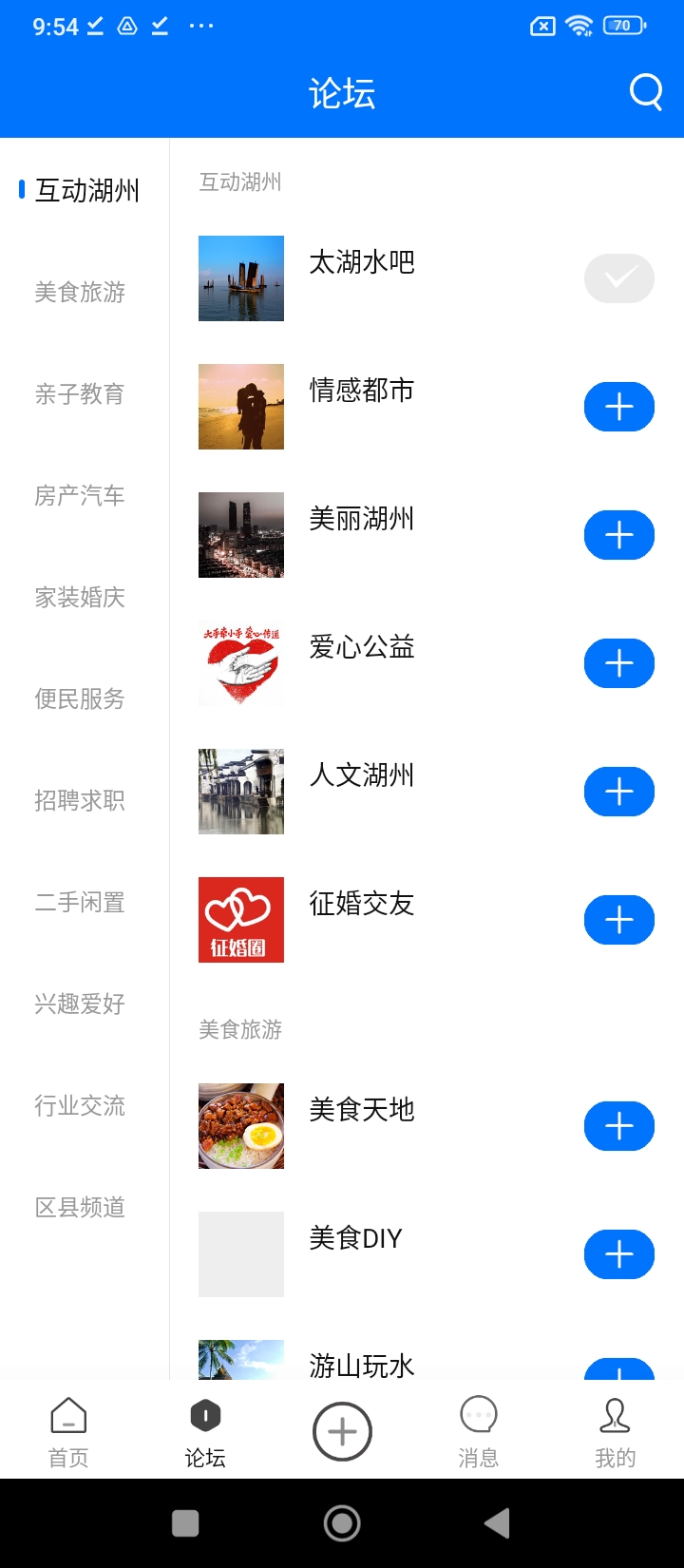 南太湖客戶端