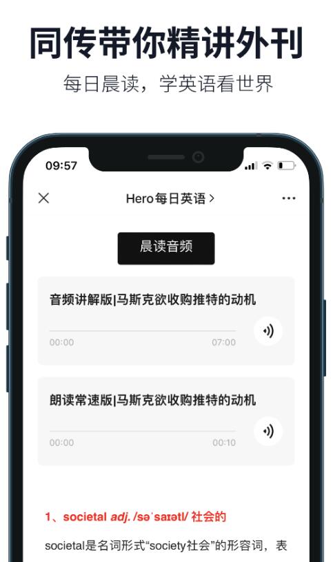 哪個(gè)英語(yǔ)學(xué)習(xí)軟件最有效？口語(yǔ)學(xué)習(xí)app推薦