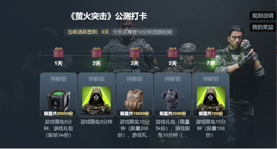 網(wǎng)易云游戲《螢火突擊》6月6日正式開(kāi)啟公測(cè)，支持iOS、安卓、電視和電腦多端游玩，無(wú)需下載，不發(fā)燙，快來(lái)體驗(yàn)吧！
