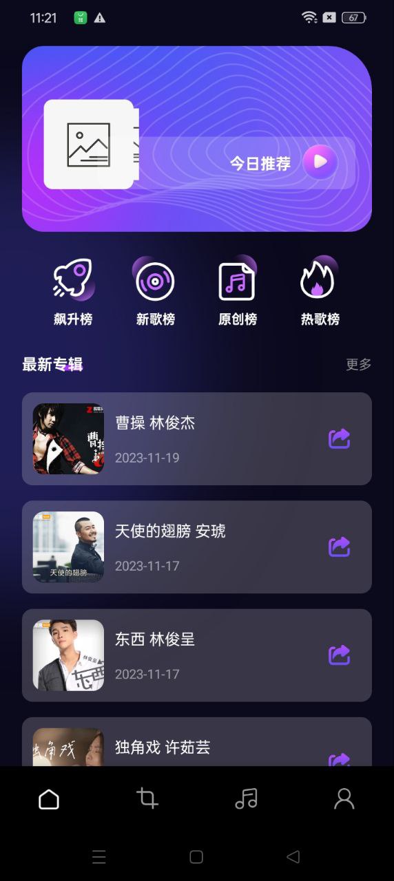 發(fā)條音樂(lè)