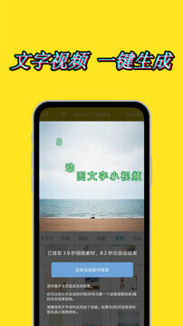 美圖動態文字秀秀