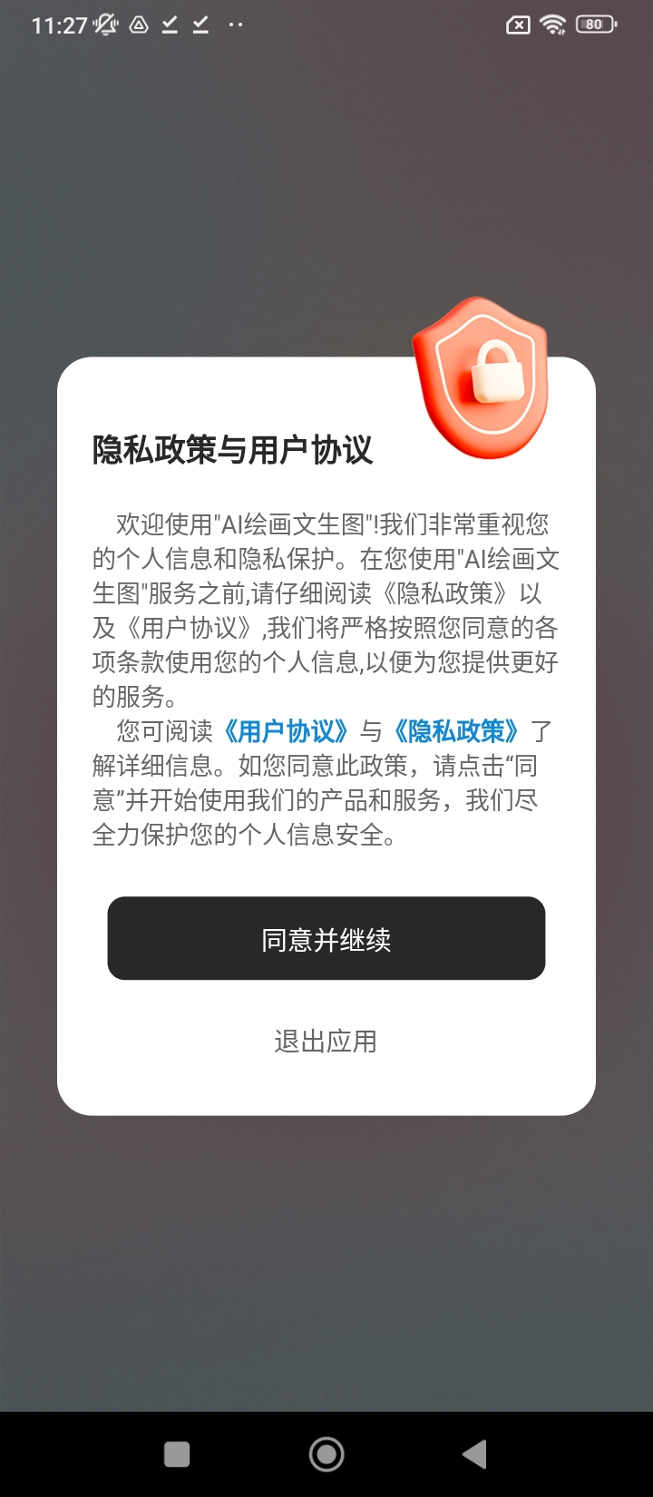 AI繪畫文生圖
