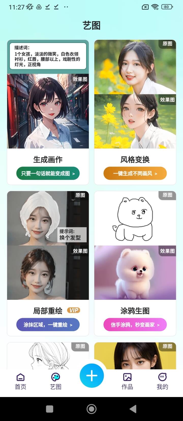 AI繪畫文生圖