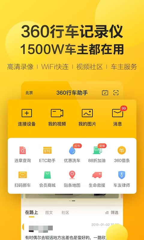 行車記錄儀軟件下載推薦，好用的行車記錄儀軟件分享